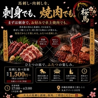 刺身でも焼肉でも！一つの肉で二つの美味しさを味わう