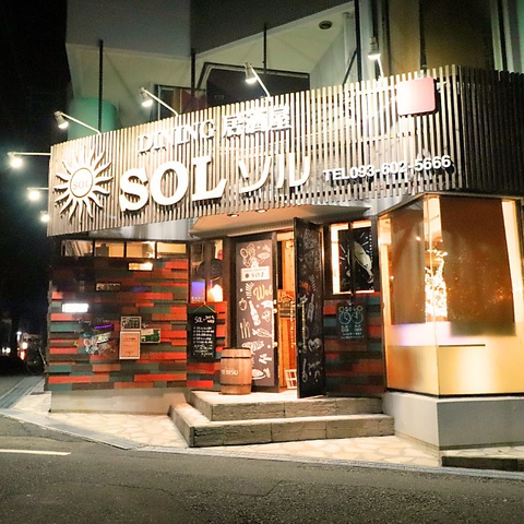 Dining 居酒屋 Sol 折尾 居酒屋 ホットペッパーグルメ