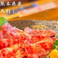 馬刺し