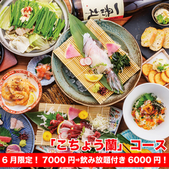 居酒屋 あじ彩 熊本西銀座通り店のコース写真