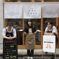 ヒナイスタンド亀戸店のおすすめポイント1