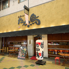 たか鳥 京橋店の外観3