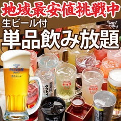 鶏っく 川西能勢口店のコース写真