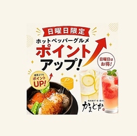 宴会にオススメのメニューを豊富にご用意！ご宴会に☆
