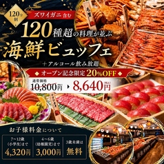 築地かに祭りのおすすめ料理1
