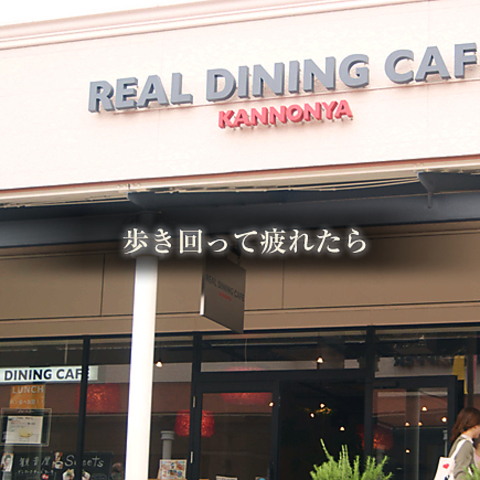 Real Dining Cafe 三田プレミアムアウトレット店 北区 カフェ スイーツ ホットペッパーグルメ