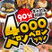 博多うどん酒場 和八わっぱち 天神今泉店の画像
