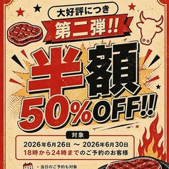 けんちゃんステーキ　黒崎店の特集写真