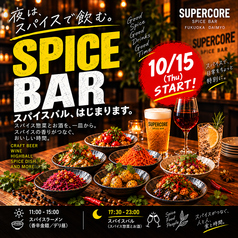 SuperCoreの写真