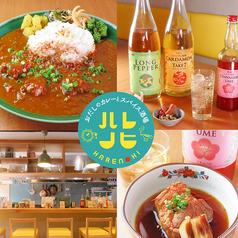 お出汁のカレーとスパイス酒場　ハレノヒ　の写真