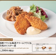 平日限定日替りランチ