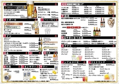 ドリンクメニュー