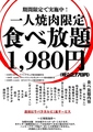 ときわ亭 いわき駅前店のおすすめ料理1