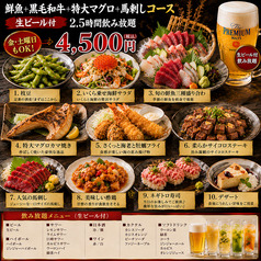 居酒屋 幾蔵 いくぞう 駅前本店のコース写真