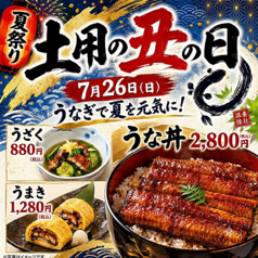 居酒屋 麦うさぎの写真
