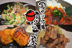 真やんばる酒場 照ら...のサムネイル画像