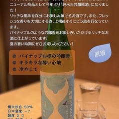 酔鯨純米大吟醸 なつくじら 原酒