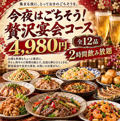 巴適里酒場 パシリサカバのコース写真