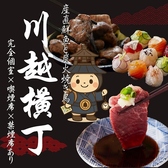 時間無制限飲み放題1500円~ 個室居酒屋 炭火焼き鳥と鮮魚 川越横丁 本川越店の詳細