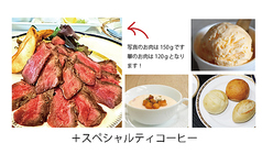 ステーキレストラン宮ケ瀬のコース写真