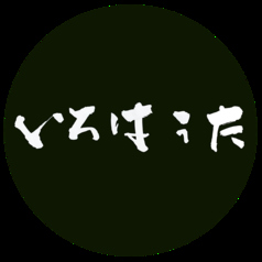 いろはうた　平和記念公園前のコース写真