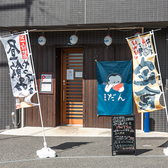 食事処 だんの雰囲気3