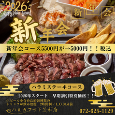 肉バル ガブット GABUTTO 茨木店のおすすめ料理1