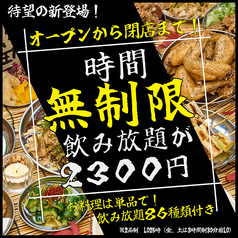 居酒屋 せからしか 多摩センター店のコース写真