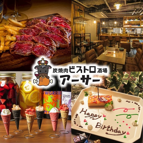 炭火で焼いた香ばしいお肉をご堪能！お洒落なビストロ料理をカジュアルに楽しめます☆