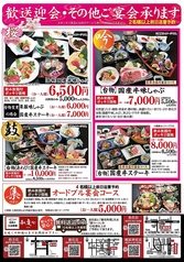 和楽心 魚住店の写真