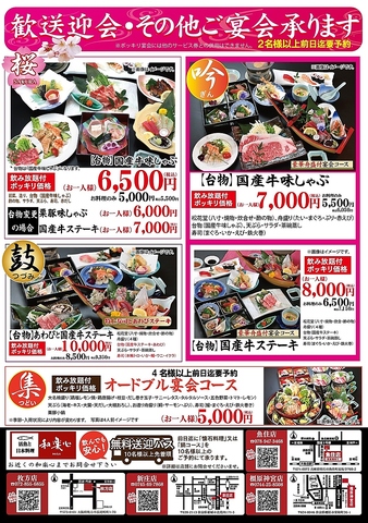 春の歓送迎会宴会ご予約承ります