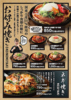 囲炉裏長屋 つるべ 川口店
