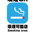 【喫煙可能店◎】福山市保健所より正式に認可を受けた喫煙可能店です。葉タバコも電子タバコもどちらも喫煙可能となってます。タバコを吸わない方の為にも不快にならないように店内の喚起には配慮しております。