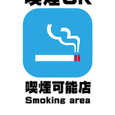 【喫煙可能店◎】福山市保健所より正式に認可を受けた喫煙可能店です。葉タバコも電子タバコもどちらも喫煙可能となってます。タバコを吸わない方の為にも不快にならないように店内の喚起には配慮しております。