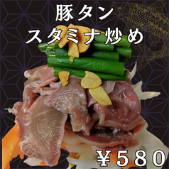 とんたんスタミナ炒め