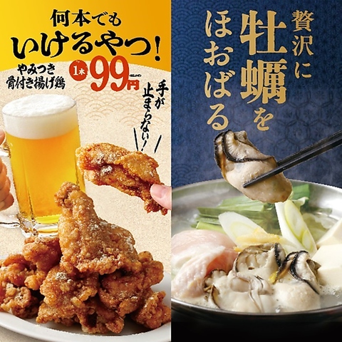 寒い季節にぴったり！海の恵み「牡蠣」を贅沢に使ったメニューが1・2月限定で登場！