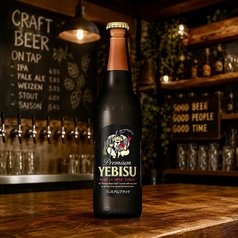 ヱビス黒瓶ビール小瓶