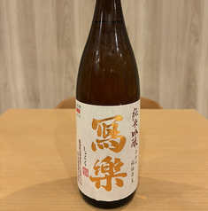 写楽 純米吟醸火入れ(1合)