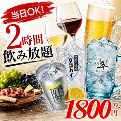さくらダイニング 上野御徒町店のコース写真