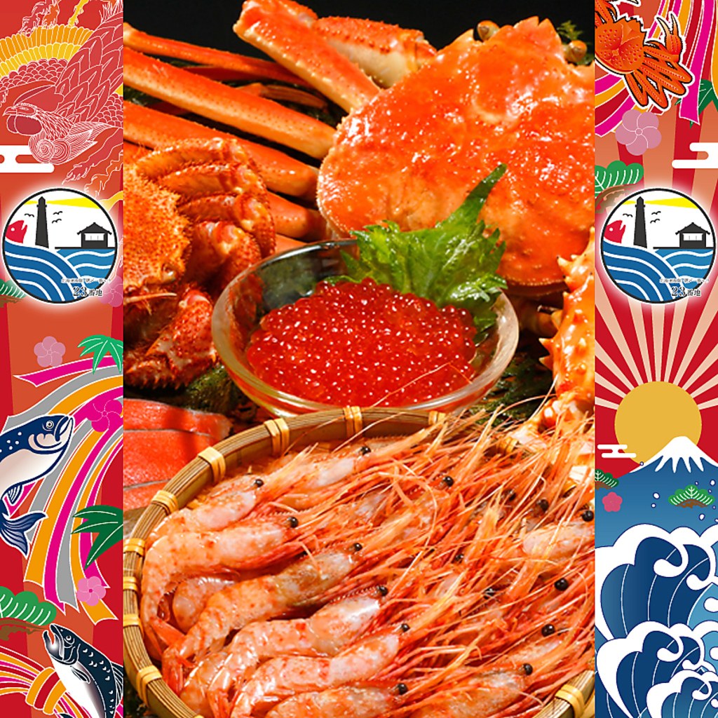 【北海道・～根室・歯舞・紋別漁港～】◆水産卸し直営・一番セリ直送・蔵元日本酒・海鮮網焼き炉端◆