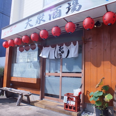 和田家の雰囲気3