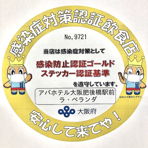 ラ ベランダ La Veranda アパホテル 大阪肥後橋駅前 イタリアン フレンチ の雰囲気 ホットペッパーグルメ