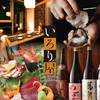 いろり屋 iroriya 広島袋町店