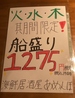居酒屋あめんぼ 国分寺店のおすすめポイント2
