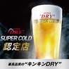 名古屋大酒場かぶらや総本家のおすすめポイント3