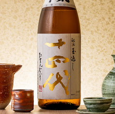十四代
