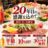 隠れ家 Dining Signの雰囲気2
