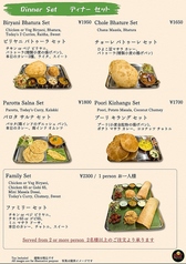 ディナーメニュー ディナー セット