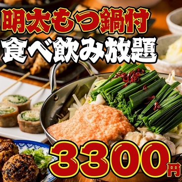 とり酒場 熊本店のおすすめ料理1