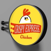 Crispy Express Chicken クリスピー エキスプレス チキンの詳細